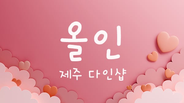 제주.연동[올인]