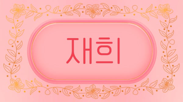 구미.송정1인샵[재희]