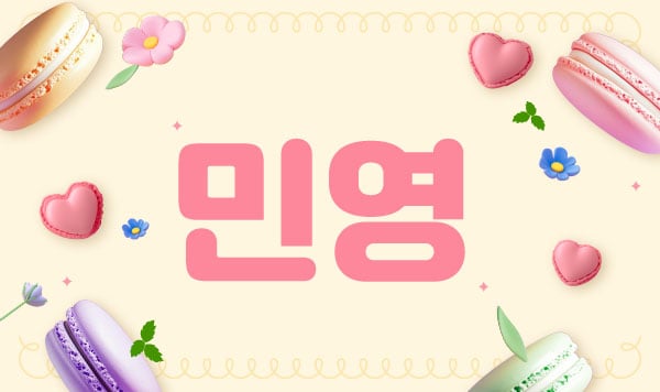 1인홈케어[민영]
