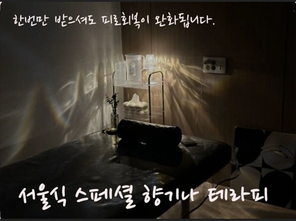 부산.동래1인샵[향기나테라피]