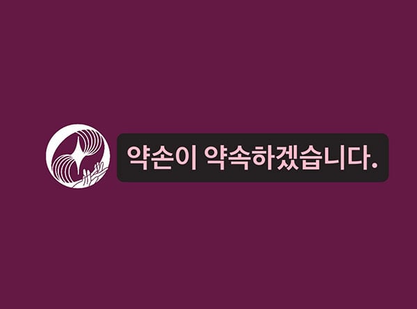 센텀1인샵[약손]