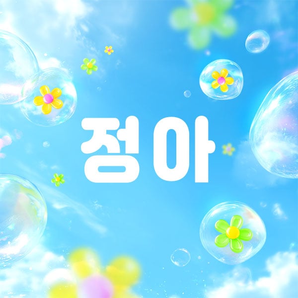 인천.주안1인샵[정아]