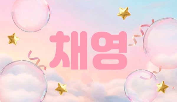 남양주.별내1인샵[채영]