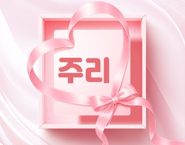 분당.정자1인샵[주리]