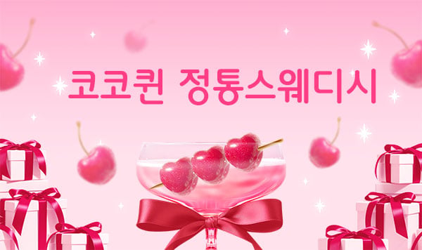 인천1인샵[코코퀸정통스웨디시]