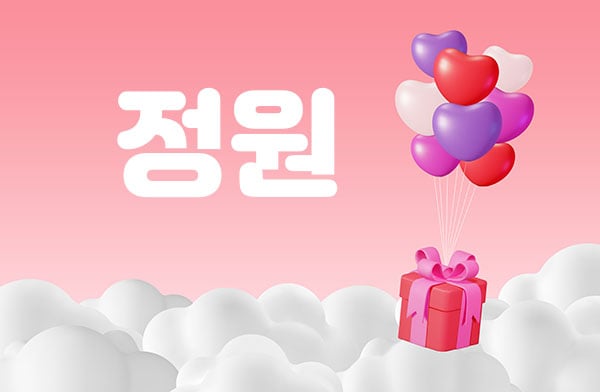 구리.갈매1인샵[정원]