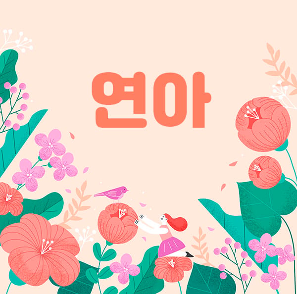 종로.숭인1인샵[연아]