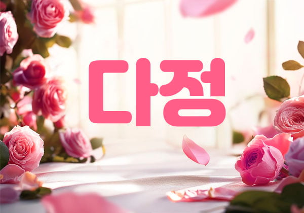 분당.정자1인샵[다정]