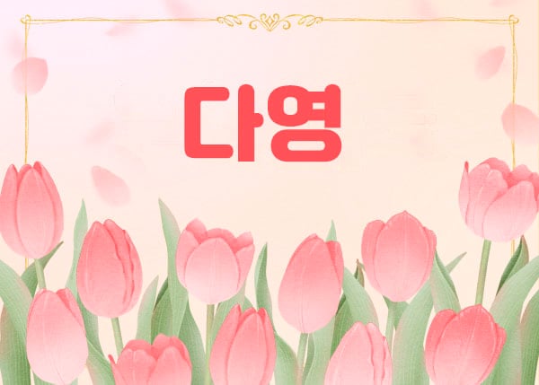 일산.장항[다영]