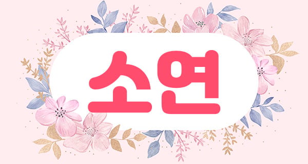 구로디지털1인샵[소연]