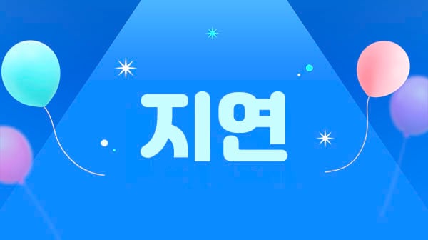 잠실1인샵[지연]