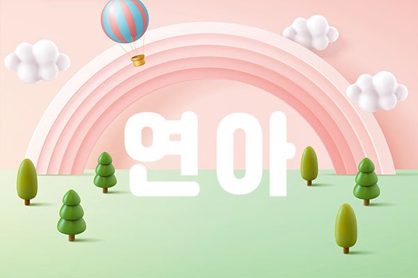 송파.방이1인샵[연아]
