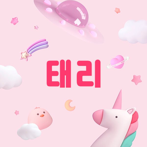 부산.범천1인샵[태리]
