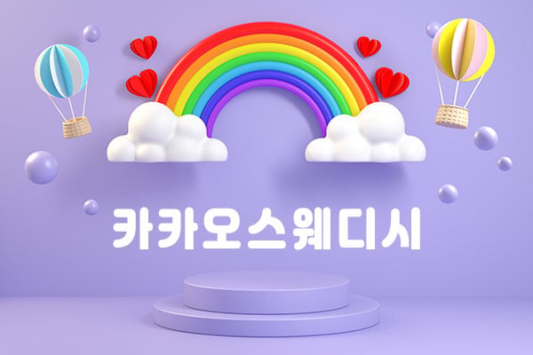 군산.나운동[카카오스웨디시]