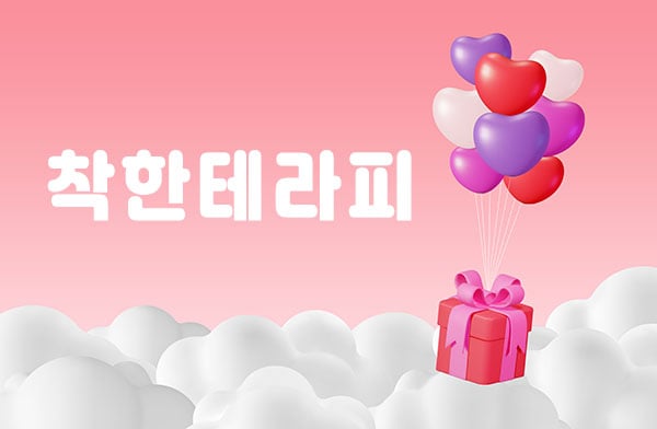 남쌤.대구1인샵[착한테라피]