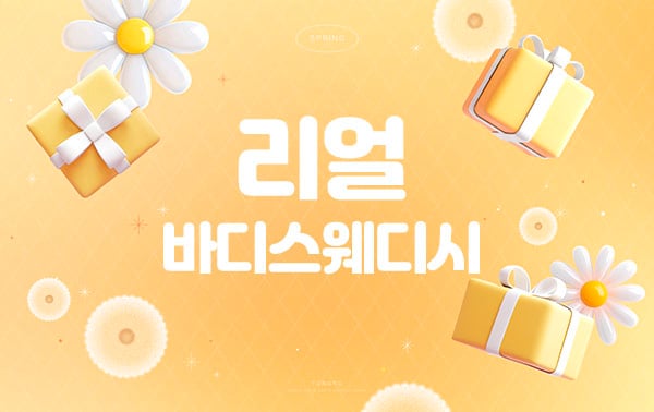 남쌤.분당1인샵[리얼 바디스웨디시]