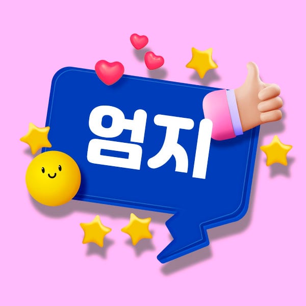 분당.정자1인샵[엄지]