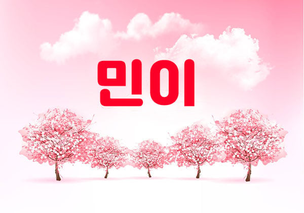 마포.홍대1인샵[민이]
