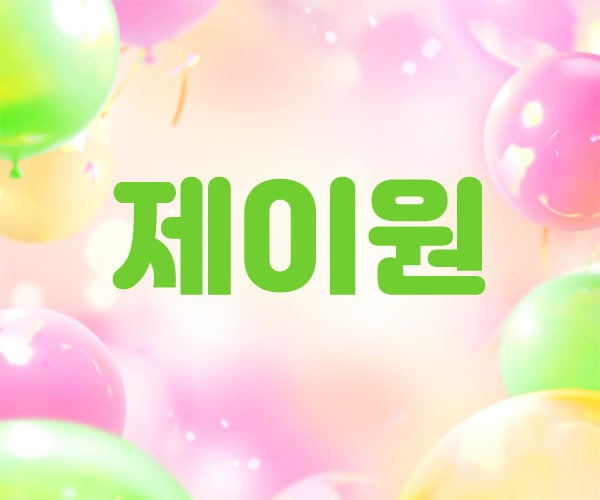 남쌤.대구1인샵[제이원]