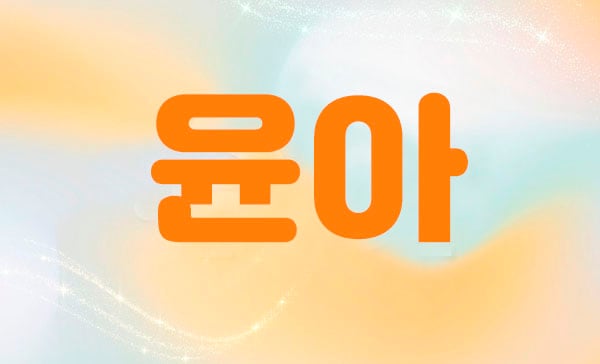 관악.신림1인샵[윤아]