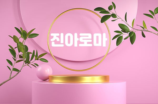 구미.원평[진아로마]