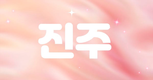 강서.화곡1인샵[진주]