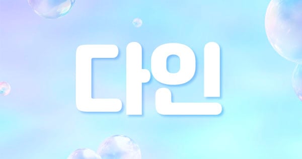 광주.쌍암[다인]