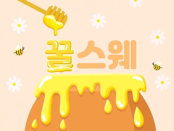 남쌤.대구1인샵&홈[꿀스웨]