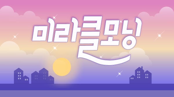 전주.만성동[미라클모닝]