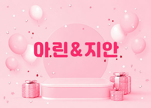 부산.서면1인샵 [아린&지안]