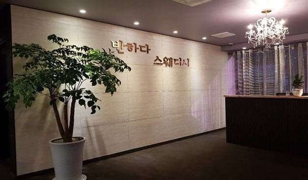 울산.달동[반하다 스웨디시]
