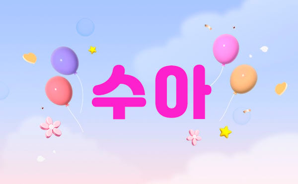 대전.둔산1인샵[수아]