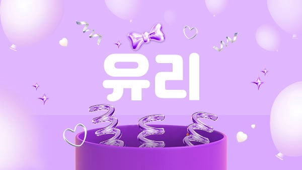 울산.무거동1인샵[유리]