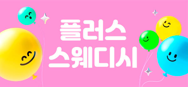 경주.성건[플러스 스웨디시]