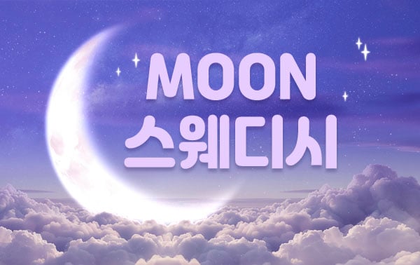 충북.음성[MOON스웨디시]