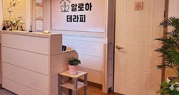 분당.미금[알로하]