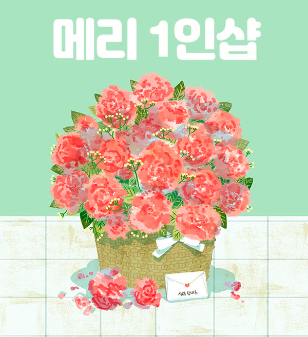 부천.신중동1인샵[메리]
