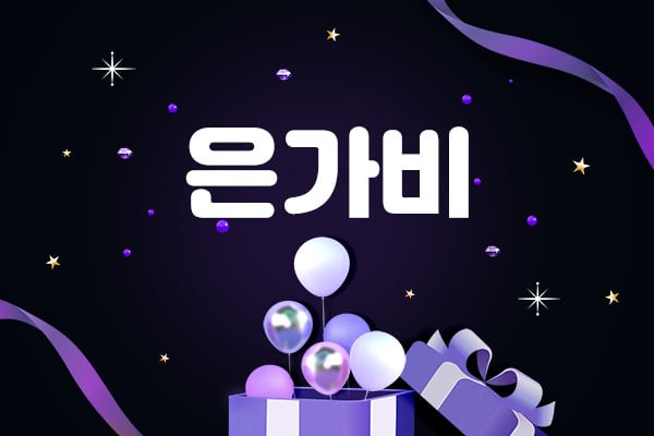 제주.노형1인샵[은가비]