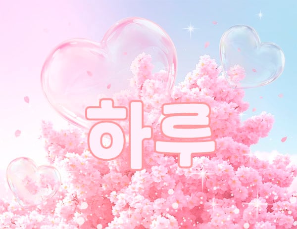 인천.송도1인샵[하루]