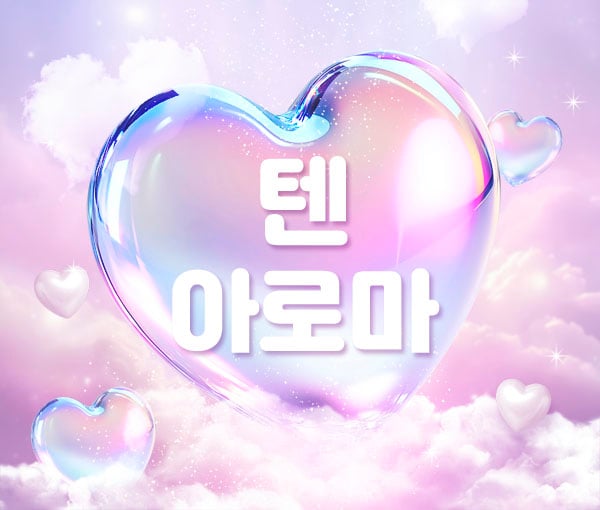 익산.신동[텐아로마]