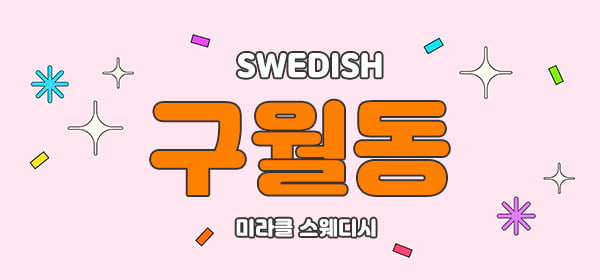 인천.구월[미라클 스웨디시]