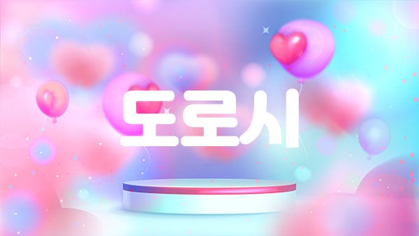 송파.문정1인샵[도로시]