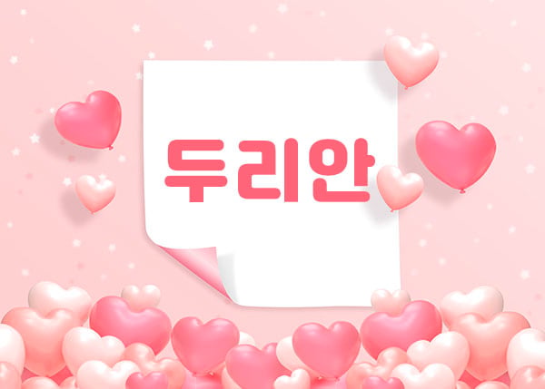 마포구청1인샵[두리안]