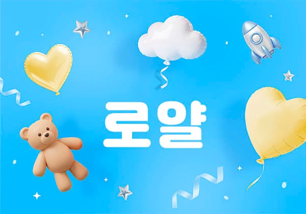 남쌤.1인홈케어[로얄]