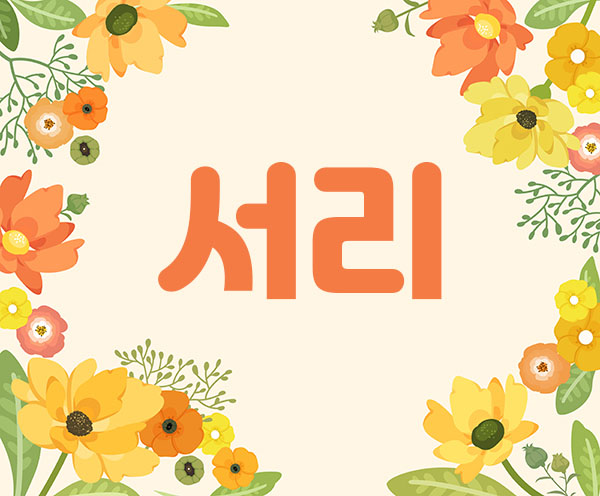 김해.장유1인샵[서리]