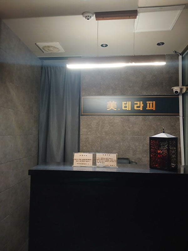 경남.양산[미테라피]