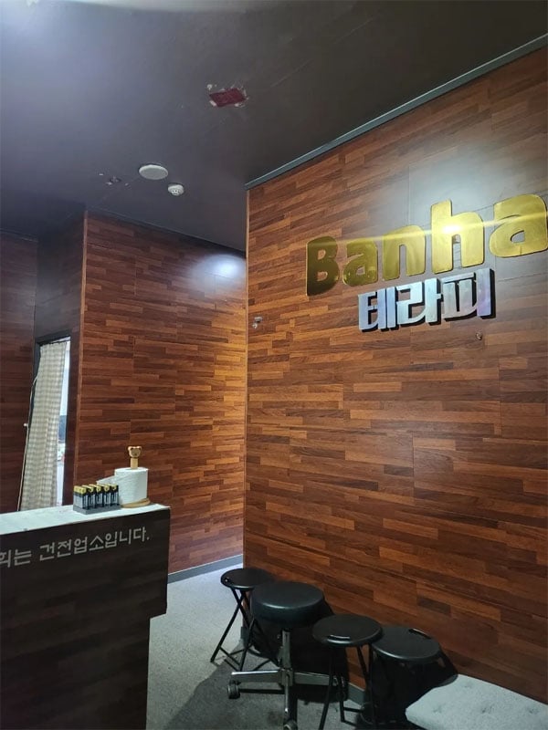 안산.고잔[반하나스웨디시]