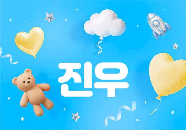 남쌤.1인홈케어[진우]