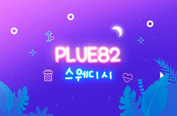 마포.공덕1인샵[plue82스웨디시]