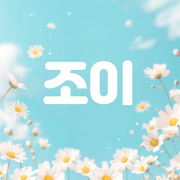 파주.야당1인샵[조이]